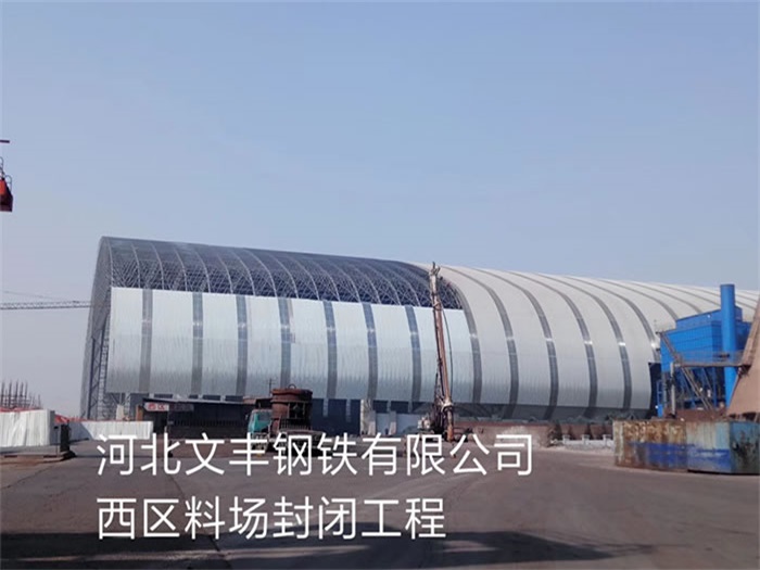 满洲里网架钢结构工程有限公司